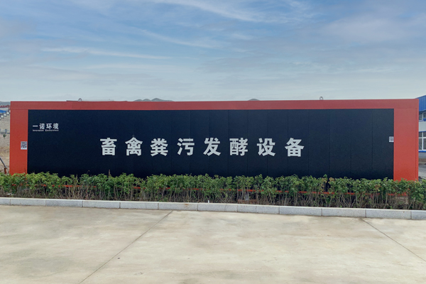 關于畜禽糞便處理的一些小知識！